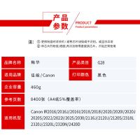 适用佳能NPG28粉盒IR2016 2318L 2320J 2420L 2422N碳粉NPG28墨盒