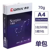 a4打印纸复印纸70g单包500张一包80克批发办公用品草稿纸免邮学生用a5电脑打印白纸一整箱|70gA4天蝎座(1包)
