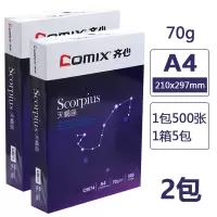a4打印纸复印纸70g单包500张一包80克批发办公用品草稿纸免邮学生用a5电脑打印白纸一整箱|70gA4天蝎座(2包)