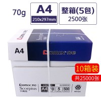 a4打印纸复印纸70g单包500张一包80克批发办公用品草稿|[10箱装]70gA4天蝎座整箱(50包)共25000张