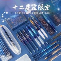 十二星座限定笔0.5mm黑色中性笔水笔星空笔签字笔速干直液式