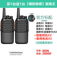 对讲机超远距离户外大功率小机小型手持器工地50公里一对|距离王+原装耳机+备用电池 无