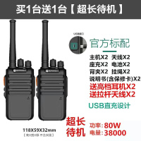对讲机超远距离户外大功率小机小型手持器工地50公里一对|[待机王]+原装耳机+增益天线 无