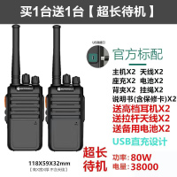 对讲机超远距离户外大功率小机小型手持器工地50公里一对|[待机王]+耳机+天线+备电 无