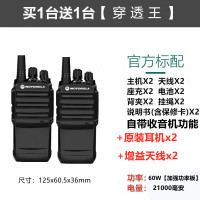 对讲机超远距离户外大功率小机小型手持器工地50公里一对|地下室[穿透王]+耳机+天线 无