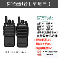对讲机超远距离户外大功率小机小型手持器工地50公里一对|地下室穿透王+耳机+天线+备电 无