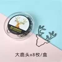 创意复古鹿头 回形针金属书签定制 中国风曲别针8枚盒装|大号鹿头8枚装