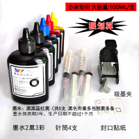 适用小米米家喷墨打印一体机彩色照片墨盒加墨工具填充墨水吸墨夹|2黑3彩大墨水+吸墨夹+标签+4针筒