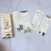 精美古诗词书签学生用古典创意小清新山水画诗经复古风盒装小礼品|一诗一词30张