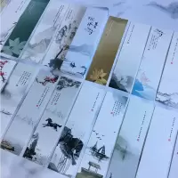 精美古诗词书签学生用古典创意小清新山水画诗经复古风盒装小礼品|山水水墨书签30张