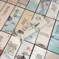 精美古诗词书签学生用古典创意小清新山水画诗经复古风盒装小礼品|诗词苑第二季30张