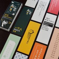 精美古诗词书签学生用古典创意小清新山水画诗经复古风盒装小礼品|越努力彩色版书签30张