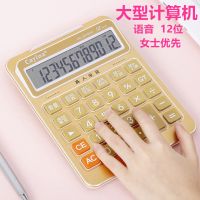 多功能大号太阳能计算器办公用品语音财务会计电子专用计算机学生