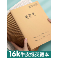 英语本16k开小学生三年级初中生英文抄写四线三格作业统一牛皮练习薄3年级本子加厚标准数学作文本中学生大号