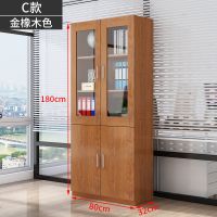 文件柜资料档案柜书柜书架组合板式木质办公室家用带锁柜储物柜子|C款:80长[金橡木色]
