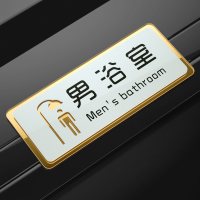 亚克力总经理门牌办公室标识牌公司科室部门会议室财务定制教室标示|男浴室 25x10cm