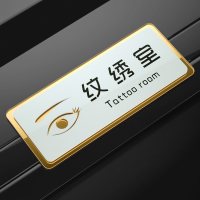 亚克力总经理门牌办公室标识牌公司科室部门会议室财务定制教室标示|纹绣室 25x10cm