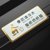 亚克力总经理门牌办公室标识牌公司科室部门会议室财务定制教室标示|蹲坑便后请冲水 40x16cm
