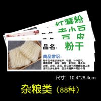 POP广告牌框内纸商品价钱纸超市蔬菜标价签A5果蔬牌内页纸水果店|A4杂粮类