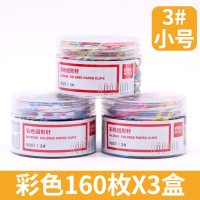 别针彩色回形针工字钉大头针银色曲别针学生书签创意可爱小别针回型针扣关针商务办公用品韩版固定回|小号彩色3筒(共480个)