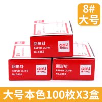 别针彩色回形针工字钉大头针银色曲别针学生书签创意可爱小别针回型针扣关针商务办公用品韩版固定回|大号银色3盒(共300个)