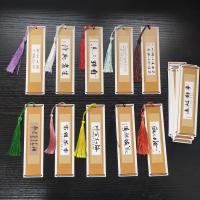 书签30张一套精美纸质礼物老师学生诗词风景古风油画卡纸|书法字画30张+流苏30个