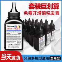 碳粉dcp7080d打印机7180dn墨粉7380通用mfc7360碳粉1608 7470