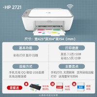 2723彩色A4打印机家用小型学生用|DJ2721支持5G[手机+电脑+远程+免费学习资源]套餐1-5循环加墨 套餐五