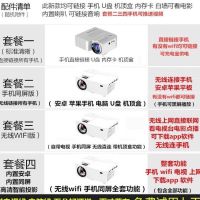 家用智能wifi投影仪便携式高清无线手机迷你微型家庭LED投影机|普通版 套餐2:无线连接手机