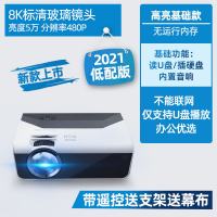 智能投影仪家用wifi无线可连手机一体机智能白天超高清64K卧室微小型便携式家庭|基础款(带遥控送支架送幕布) 官方标配