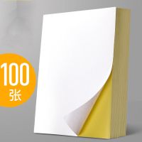 100张不干胶可定制a4纸标签贴纸粘贴光面激光打印机亚面不粘胶空白背胶纸喷墨自粘纸打印纸可粘牛皮纸