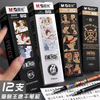 限定海贼王笔笔芯速干按动中性笔芯0.5黑色按压子弹头按动式