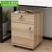 木质办公文件柜子资料柜桌下移动矮柜带锁a4抽屉储物柜活动小推柜|一门一抽黄木纹