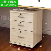 木质办公文件柜子资料柜桌下移动矮柜带锁a4抽屉储物柜活动小推柜|三抽三锁白枫木