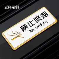 亚克力禁止吸烟标识牌男女洗手间指示牌厕所卫生间标牌创意美容室门牌子定制办公室墙贴请勿标|X717禁止吸烟 25x10cm
