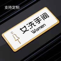 亚克力禁止吸烟标识牌男女洗手间指示牌厕所卫生间标牌创意美容室门牌子定制办公室墙贴请勿标|X713女洗手间 20x8cm