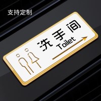亚克力禁止吸烟标识牌男女洗手间指示牌厕所卫生间标牌创意美容室门牌子定制办公室墙贴请勿|X714洗手间向右 25x10cm