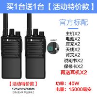 对讲机一对40w民用大功率酒店工地餐厅山区50公里远距离|活动特价款+耳机