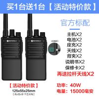 对讲机一对40w民用大功率酒店工地餐厅山区50公里远距离|活动特价款+拉杆天线