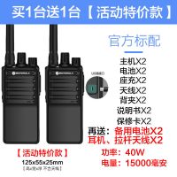 对讲机一对40w民用大功率酒店工地餐厅山区50公里远距离|活动特价款+备用电池+耳机+拉杆天线