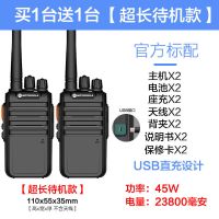 对讲机一对40w民用大功率酒店工地餐厅山区50公里远距离|待机王标配