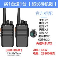 对讲机一对40w民用大功率酒店工地餐厅山区50公里远距离|待机王标配+耳机