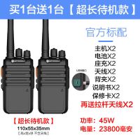 对讲机一对40w民用大功率酒店工地餐厅山区50公里远距离|待机王标配+拉杆天线