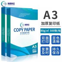 80克A3打印复印纸500张足量学生卷子手抄报绘图白纸批发|[协同]80克A3打印纸500张单包