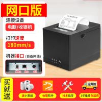 D801热敏打印机80mm后厨打印机美团饿了么外卖厨房餐饮菜|C88I--网口版-(厨房远距离可选) 套餐二