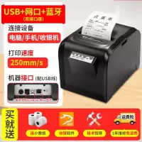 D801热敏打印机80mm后厨打印机美团饿了么外卖厨房餐|D801-(网口+USB+蓝牙)新款可连手机 套餐二