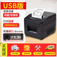 D801热敏打印机80mm后厨打印机美团饿了么外卖|80180--USB版 套餐二