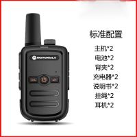 对讲机民用50公里无线调频户外工地一对小型迷你版对讲机|标配版加耳机 双台装
