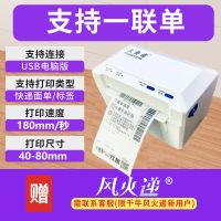 快递标签打印机电子面单一联快递单通用手机蓝牙热敏打单机|[标准版]电脑版(赠打单软件)