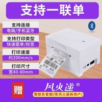 快递标签打印机电子面单一联快递单通用手机蓝牙热敏打单机|B[标准版]手机+电脑(赠打单软件)